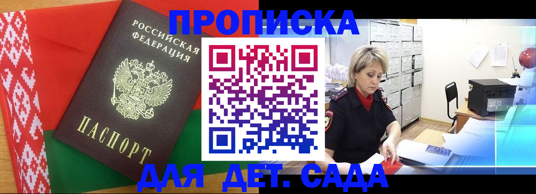 временная регистрация собственник в Минеральных Водах