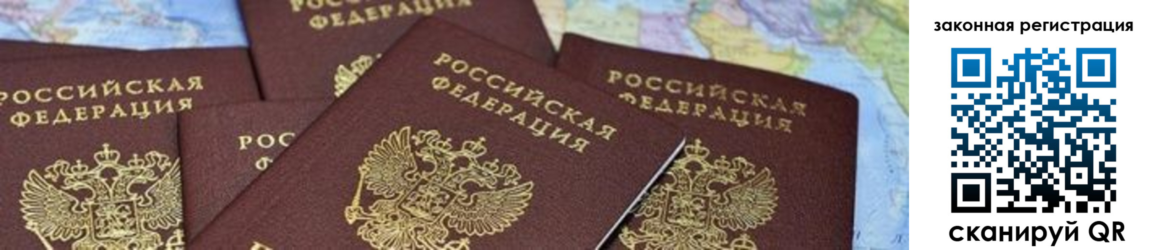 временная регистрация в квартире в Минеральных Водах