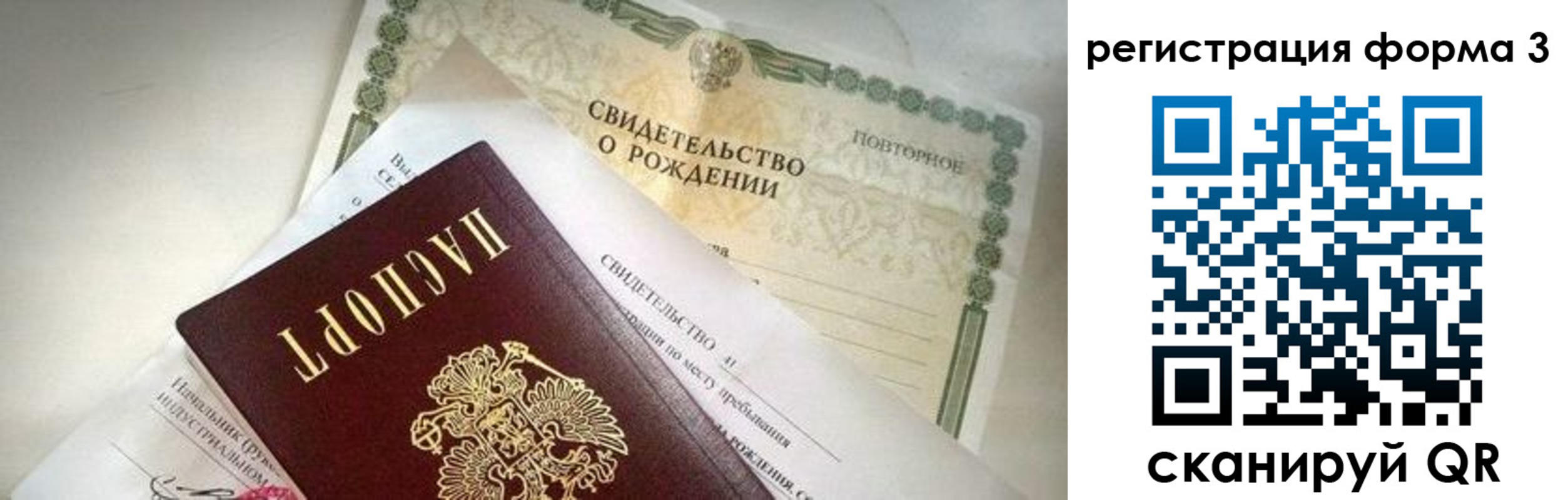временная регистрация недорого в Минеральных Водах