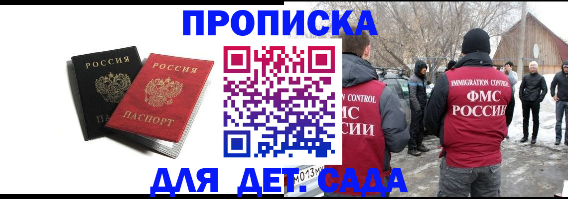 временная регистрация собственник в Минеральных Водах