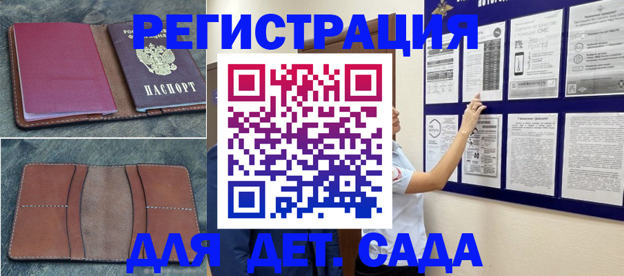 временная регистрация купить в Минеральных Водах