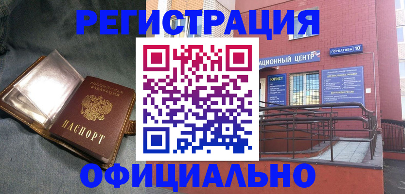 прописка в квартире в Минеральных Водах