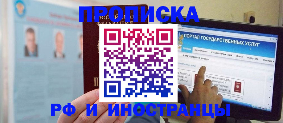 временная регистрация надежно в Минеральных Водах