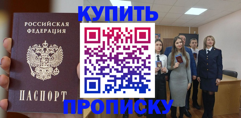 временная регистрация гарантия в Минеральных Водах